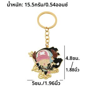 พวงกุญแจโลหะหนึ่งชิ้นอนิเมะ luffy Ace Law Zoro Sanji พวงกุญแจ Nami พวงกุญแจรถ chaveiro ของขวัญสุดเก๋