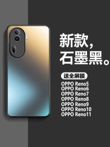 Ultra-Thin Frosted Glass Phone Case for OPPO Reno11 Full Camera Protection Shockproof Simple Design for Men And Women