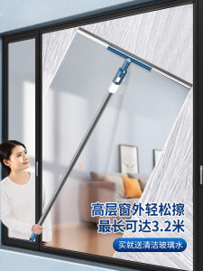 Double-Sided Glass Cleaning Tool Extendable Long Pole Home Use High-Rise Window Outdoor Squeegee Scrubber Cleaning Device