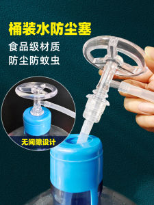 Dustproof Sealing Cap for Bucket Water Mineral Water Barrel Tea Set Accessories Home Use Pure Water Barrel Seal Lid Cover