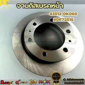 จานดิสเบรคหน้า TOYOTA VIGO 4WDฟอร์จูนเนอร์(ตัวแรก) 43512-0K060 #DF7251S  *สินค้าคุณภาพดี ราคาพิเศษ*