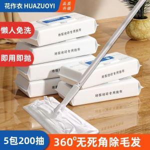 Mop Wet Wipes Dust Removal Disposable Floor Wet Wipes Sofa Bed Bottom Hair For Home Fantastic Cleaning Tool
