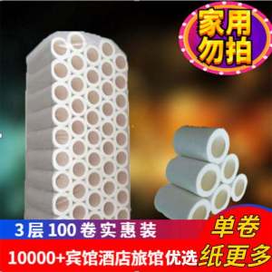 Hotel Exclusive Coreless Toilet Paper & Single Use Guest Room Commercial Sanitary Paper Towels for Hotel And Lodging