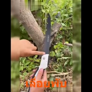 Ilban เลื่อยพับ เลื่อยกิ่งไม้ ตัดกิ่งไม้ เลื่อยหางหนู แบบมีเซฟตี้ พกพาสะดวก ปลอดภัย 13/21/30cm Folding Saw SAW13