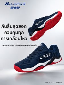 LEFUS | Anti-slip Anti-torsion Tennis Shoes Summer