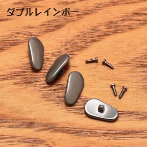 Double Rainbow Pure Titanium Anti-Slip Nose Pads for Glasses Frame Durable Metal Support Leaves Eye Care Accessories