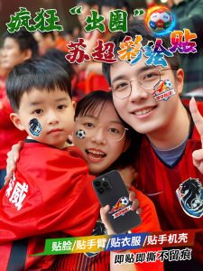 Su Cha League Tattoo Stickers Team Emblem Football Cheerleading Face Decals Wanning Festival Supplies Normal Size