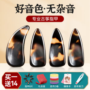 Guzheng Nail Children Beginners Hawksbill Color Adult Grade Examination Professional Performce Groove Remote Finger Armor Large Small Size