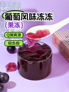Ready-to-eat 1kg Grape Jelly Pearls Milk Tea Shop Special Ingredient No Cooking Required Sweet Dessert Toppings