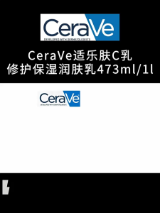 【官方正品C乳】Official Cera.Ve Moisturizing Lotion - With 3 Essential Ceramides to Repair & Protect Sensitive Skin. 24H Hydration for Face Body & Hands. Fragrance-Free Non-Comedogenic. 【Ready Stock】