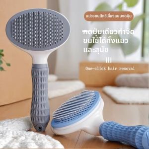 7o | Fur Removal Pet Brush