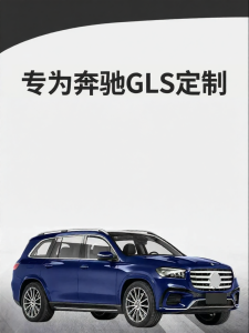 Máy Gạt Mưa Không Khung Tùy Chỉnh Êm Ái cho Mercedes-Benz GLS