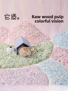 Tafit Cloud Velvet Hamster Paper Cotton Bedding Golden Retriever Odor Absorbent Wood Shavings Landscape Paper Cotton Winter Supplies