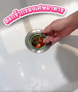 ที่กรองเศษอาหาร สำหรับซิงค์ล้างจาน ตะกร้ากรองเศษอาหาร รูปกระบองเพชร