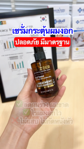 [เซต] Yanhee Teezeer ยันฮี ทีเซอร์ เวชสำอาง ผลิตภัณฑ์บำรุงเส้นผม ลดผมร่วง ขจัดรังเเค แชมพู 2 ขวด + เซรั่ม 3 ขวด