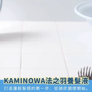🔥SG Ready Stock🔥法之羽 [KAMINOWA+] 80g Hair Growth Gel Hair growth promotion/prevention of hair loss