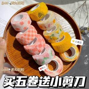 Student Writing Finger Protector Bandage Handy Gadget Cute Self-Adhesive Tied Hands Finger Joint Protective Cover Anti-Wear Finger Calluses Tape