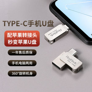 Luojie 128G Mobile Phone U-Disk Typec Dual Interface Computer Dual Purpose 64G High Speed Expansion 32G Huawei USB Flash Drive