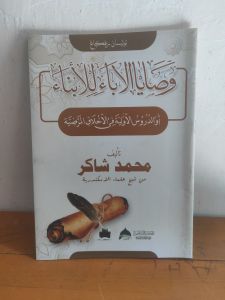 Matan Washoya Abak Lil Abnak Renggang
