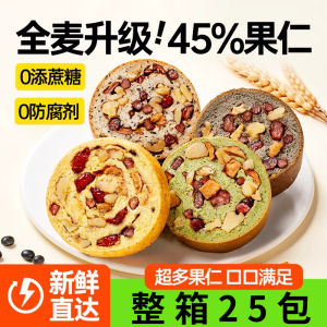 Wheel Bread Whole Wheat Nuts Walnut Five Black Matcha Breakfast Food Full Box Loaf Healthy Shredded Snacks