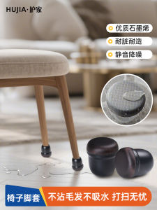ปลอกแขนเก้าอี้ยางทนทานต่อการสึกหรอ เข็มขัดกันเสียงสำหรับเก้าอี้และโต๊ะ อุปกรณ์ตกแต่งบ้านจากจีนแผ่นดินใหญ่
