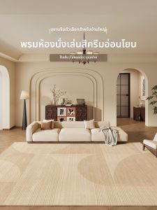 KELAIAO | Durable Noise Reducing Carpet Cream Style