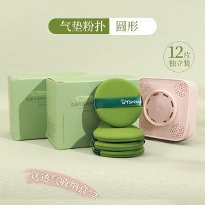 Double-Sided Brainbow Air Cushion Foundation Sponge Puff Dry Wet Use Non-Powder Eating for Loose Powder Compact Foundation Liquid Base