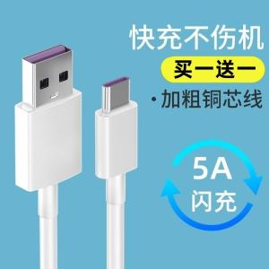 Original Philips M9/M9S PRO/S410J Charger Cable 10.1 Inch Student Tablet Data Cable Wide Mouth USB Type-C Fast Charging Extended