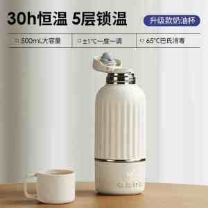 Portable Wireless Baby Bottle Warmer Snow Bear Constant Temperature Cup Milk Powder Mixer Stainless Steel Travel Special Use