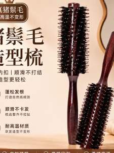 IMLUCKY | Boar Bristle Volumizing Round Hair Brush
