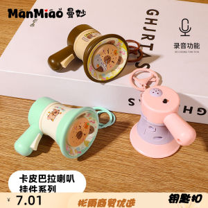 Mini Loudspeaker Keychain School Bag Pendant Toy Recording Card Kids Small Trumpet Portable Speaker Compact Audio Accessory