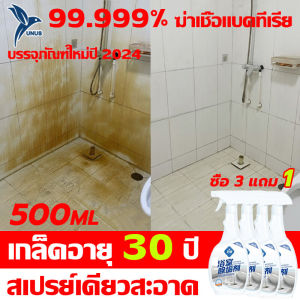 คราบตะกรัน 30 ปี ฉีด ขจัด 500 ML น้ำยา คราห้อง ลึก และคราบกระเบื้อง ฆ่าเชื้อแบคทีเรีย คราบกระเบื้อง น้ำยาล้างชักโครก น้ำยาล้างห้องน้ำ สเปรย์กำจัดเชื้อ โฟม หรือสามารถปรับการให้ชัดเจนเหล่านั้น น้ำยาขัดชักโครก น้ำยาขัดห้องน้ำ น้ำยาขจัดคราบห้องน้ำ
