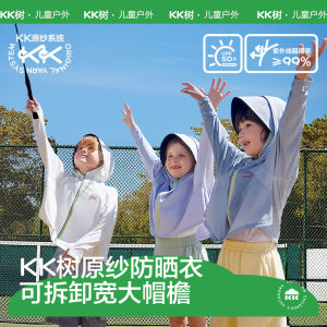 KK Tree Kids Outdoor UV Protection Clothing with Large Brim Ice Silk Cool Sensation Baby Sun Protection Suit Boys Girls Summer 2024 New