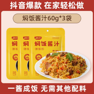 Liner Lake Country Rice Stew Sauce Quick Cooking Household Speciality Rice Noodles Topping Sauce Universal Versatile Flavoring