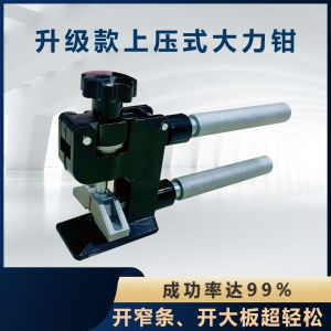 New Arrival Upper Pressure Type Vise Grips Tile Vise Grips Heavy-Duty Tile Opener Upper Pressure Type Piece Breaker Brick Opener