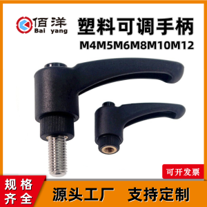 Adjustable Position Fixing Handle