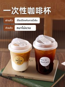 MEIDI | Cốc Cà Phê Dày Dùng Một Lần cho Nước Lạnh có Nắp