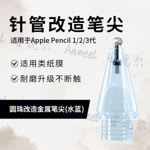 Colorful Ultra-Fine 0.6mm Pen Tip for  Pencil pro 1/2 Generation USB-C Compatible Digital Writing Stylus Pen Accessories