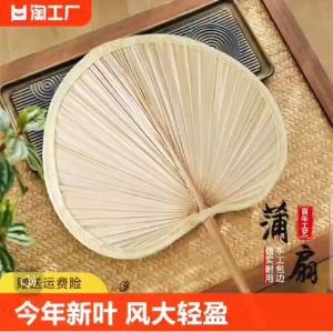 Kipas Satay Tangan Tradisional Daun Kipas Kering Kipas Mengkuang Klasik Hand Fan