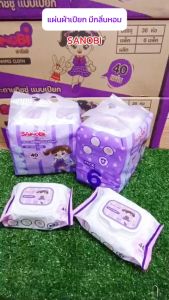 ทิชชู่เปียก SANOBI 40แผ่น มีกลิ่นหอม กระดาษเปียก กระดาษเช็ดหน้าเปียก แผ่นผ้าเปียก ห่อสีม่วง(1ห่อ)
