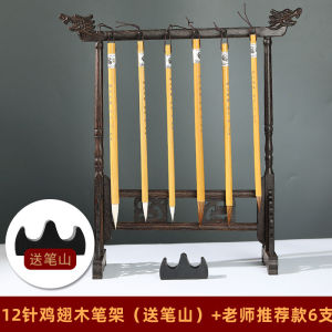 Real Wood Calligraphy Brush Holder Chicken Wing Wood Inkstone Stand Writing Brush Restorer Free Rinse Brush Support