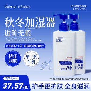 ครีมบำรุงร่างกายแบบยาวนาน เนื้อเหลว ช่วยให้ผิวชุ่มชื้น ป้องกันการแห้งและขุยในฤดูใบไม้ร่วงและฤดูหนาว กลิ่นหอมสดชื่น