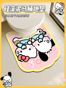Quick Dry Anti Slip Dog Toilet Silicone Alginate Soft Mat Bathroom Toilet Floor Pad U Shaped Toilet Foot Pad Home Bathroom Mat