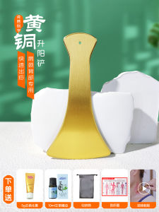 Pure Brass Yang Sheng Shovel Gua Sha Board Copper Made for Home Use Shoulder Neck Back Specialized Whole Body Universal Beauty Salon Moxibustion Tool