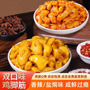 Lemon Flavor Salt Baked Chicken Feet Snacks Crispy Tasty Leisure Bagged Treats from Yang Mrs Store Popular Night Snack