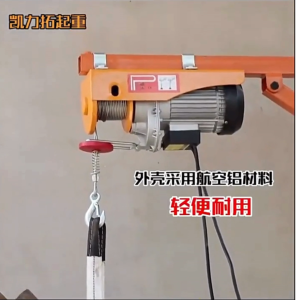 Tời nâng điện treo PA800 pả lăng điện mini nâng hạ vật liệu xây dựng cáp 18 mét