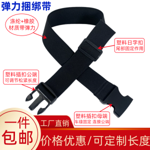 เข็มขัดยางยืดพร้อมหัวเข็มขัดแบบปรับได้สำหรับเก็บของในกระเป๋าเดินทาง เข็มขัดรัดซองหนังสือเพื่อความปลอดภัย