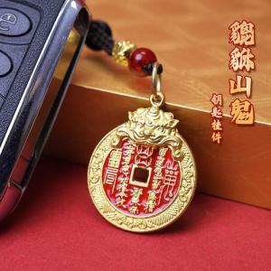 2025 New Style Lucky Charm Amulet Keychain Protective Talisman Mountain Ghost YiXiu Shell Design Fashionable Accessory Key Holder