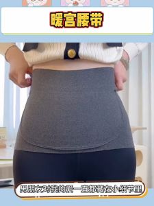 Thắt Lưng Bảo Vệ Lưng Dày Cho Phụ Nữ Giữ Ấm Bụng Hai Túi Thắt Lưng Ấm Áp Chống Lạnh Cho Phụ Nữ Thắt Lưng Ấm Cung