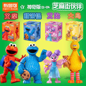 Brooke Building Blocks Sesame Street Partner Magic Edition Amo the Bird 55th Anniversary Collectible Dolls New Unopened